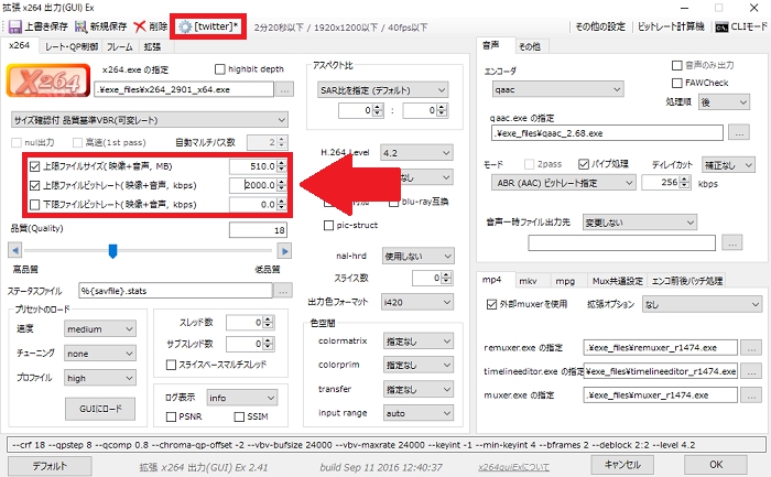 AviUtlを使ったTwitter向け動画の設定