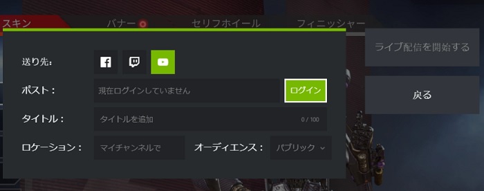 GeForce Experienceの