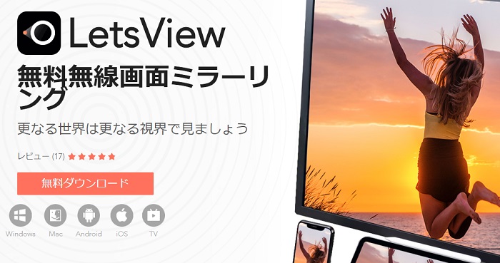 LetsView