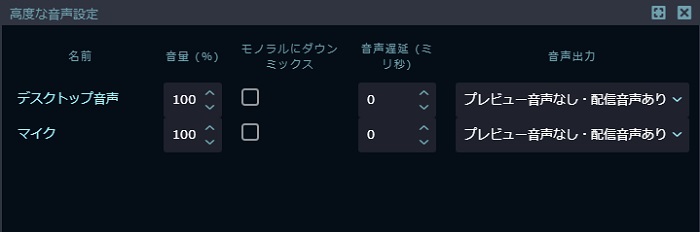 N Air高度な音声設定