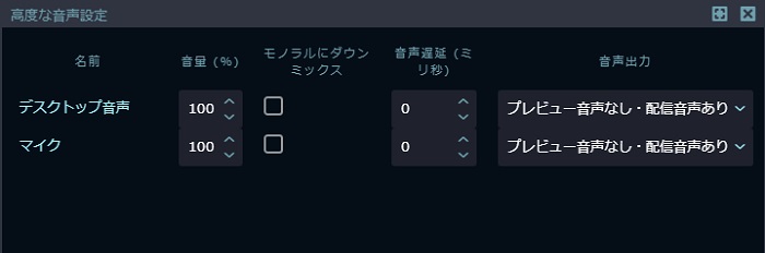 N Air高度な音声設定