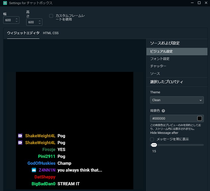 StreamlabsOBSのチャット欄