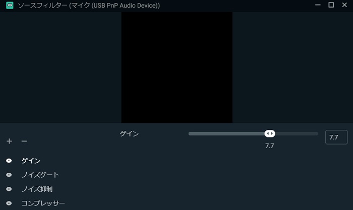 StreamlabsOBSの音声フィルタ機能