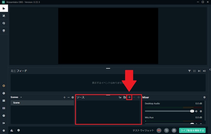 StreamlabsOBSのソース追加方法