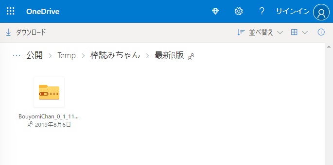 棒読みちゃんのダウンロード方法