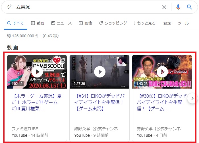 Google検索結果のYouTube欄