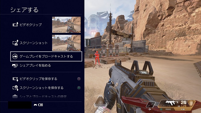 PS4のブロードキャストを始める方法