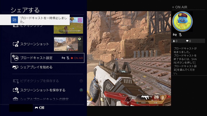 PS4のブロードキャスト機能を使った配信方法