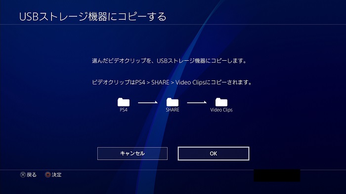 PS4の録画をパソコンに移す方法