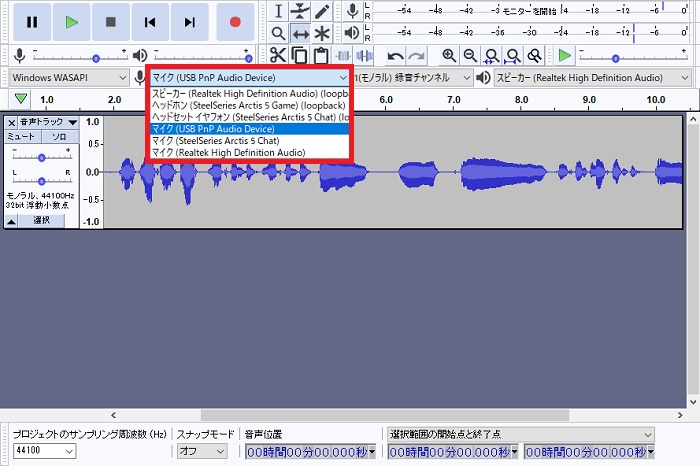 Audacityのデバイス設定方法