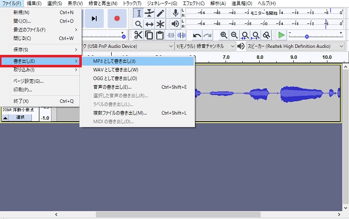 Audacityのエンコード方法