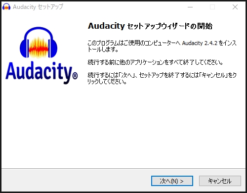 Audacityのインストーラー