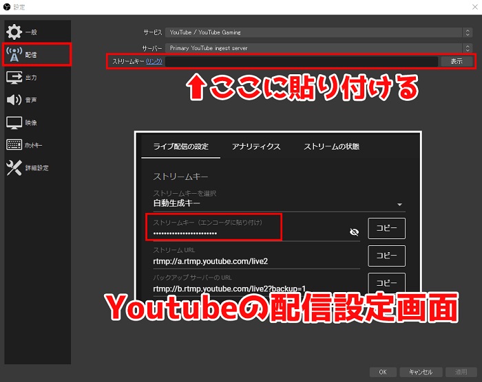 Youtubeで実況配信をする方法