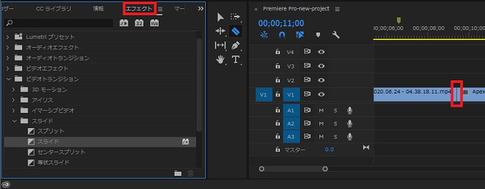 PremiereProのエフェクト追加方法
