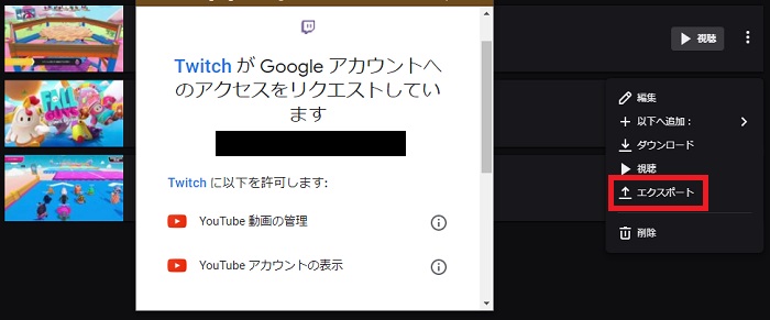 Twitchにおけるアーカイブの残し方 編集方法 ダイジェスト クリップの使い方まとめ