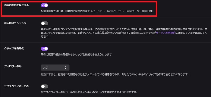 Twitchにおけるアーカイブの残し方 編集方法 ダイジェスト クリップの使い方まとめ