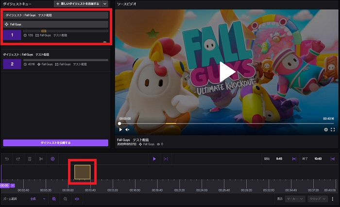 Twitchにおけるアーカイブの残し方 編集方法 ダイジェスト クリップの使い方まとめ