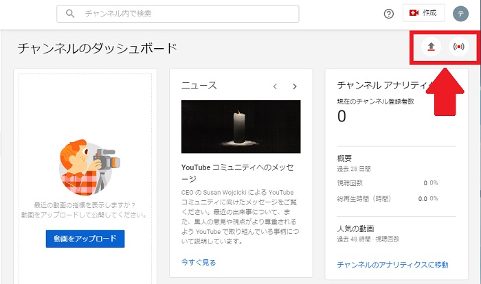 YouTubeで実況動画の投稿を行う方法