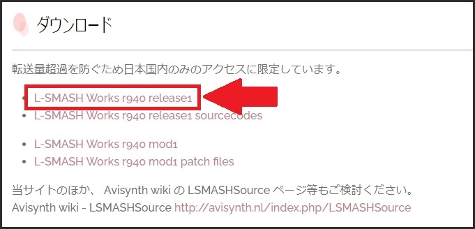 L-SMASH Worksの導入方法