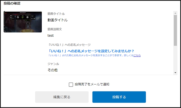 ニコニコ動画向け動画編集のやり方まとめ 編集ソフトからアップロード方法までを徹底解説