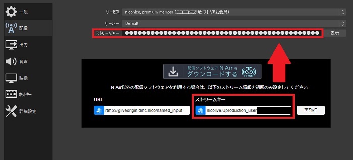 ニコニコ生放送の配信方法