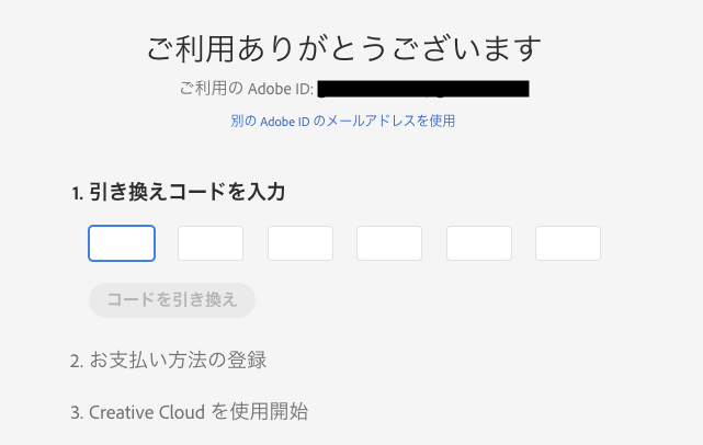 Adobe CC 利用方法