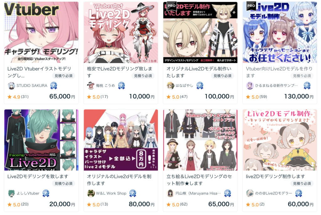 VTuberのイラスト依頼の相場