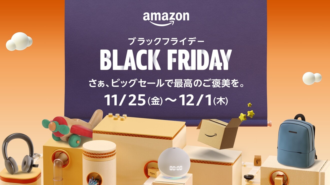 Amazonブラックフライデー　2023年