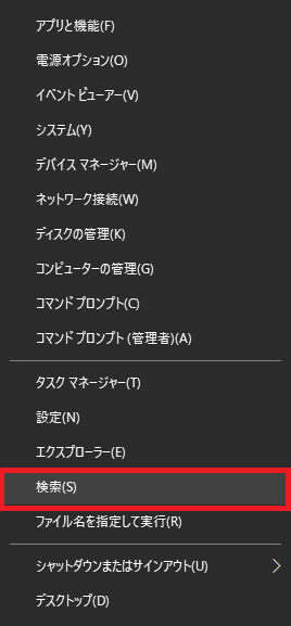 グラボ・内蔵GPUの確認方法