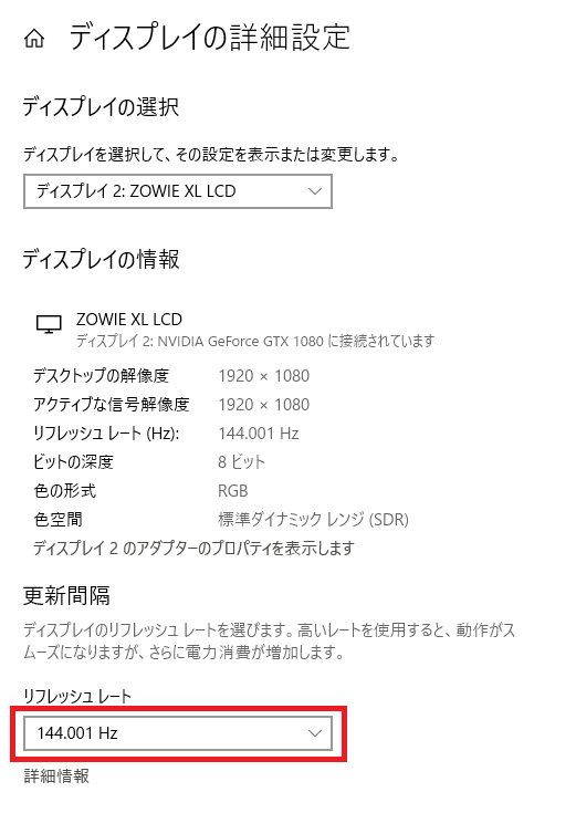 リフレッシュレートとは モニターのhzを確認する方法 ゲームに最適な数値紹介