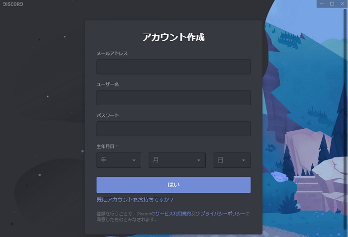 Discord ディスコード の使い方 ダウンロード方法まとめ 初心者向けに通話方法や画面共有について解説