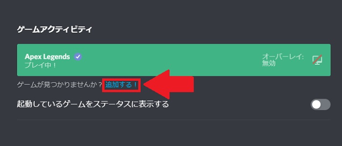 Discord オーバーレイ機能 の使い方とカスタマイズ方法を解説 画像付きで説明