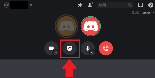 Discordの画面共有 Golive やり方まとめ グループ 個人通話 サーバー内での画面共有方法を解説
