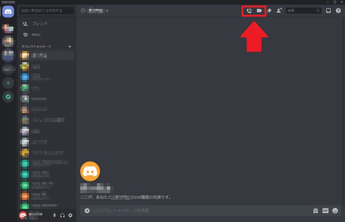 Discord　ボイスチャットのやり方