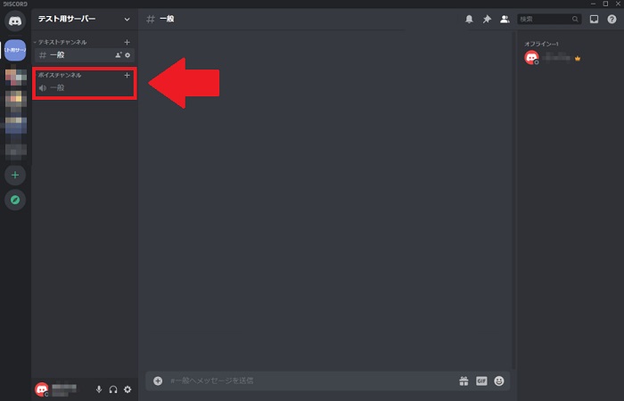 Discord ディスコード の使い方 ダウンロード方法まとめ 初心者向けに通話方法や画面共有について解説