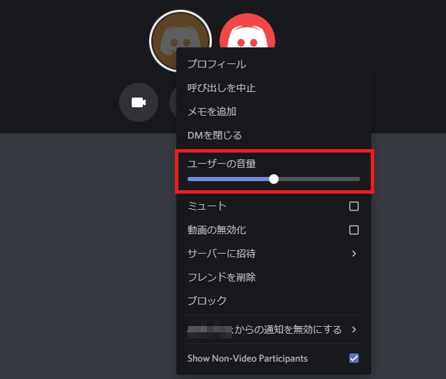 Discordで声が聞こえない 音声が入らない場合のトラブル解決方法まとめ 画像付きで解説