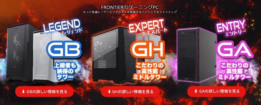 FRONTIER series