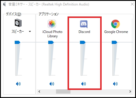 Discordで声が聞こえない 音声が入らない場合のトラブル解決方法まとめ 画像付きで解説