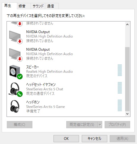 Discordで声が聞こえない 音声が入らない場合のトラブル解決方法まとめ 画像付きで解説