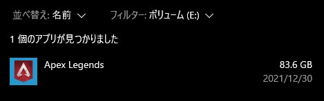 SSDに保存したApexの画像