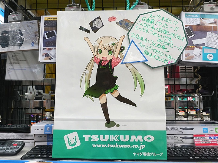tsukumotan