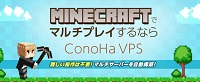 マインクラフトのおすすめレンタルサーバー