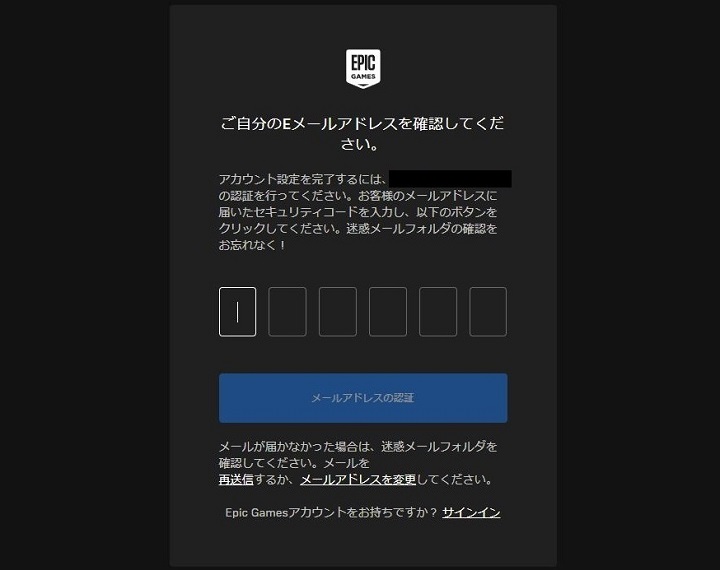 epicgames　セキュリティコード