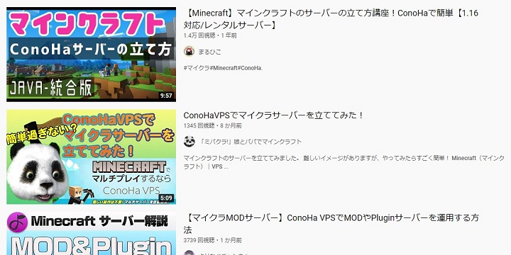 レンタルサーバーYouTube検索結果スクリーンショット