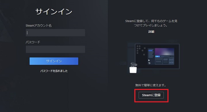 steamに登録