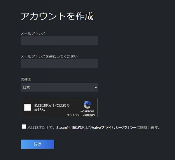 steamのアカウント作成