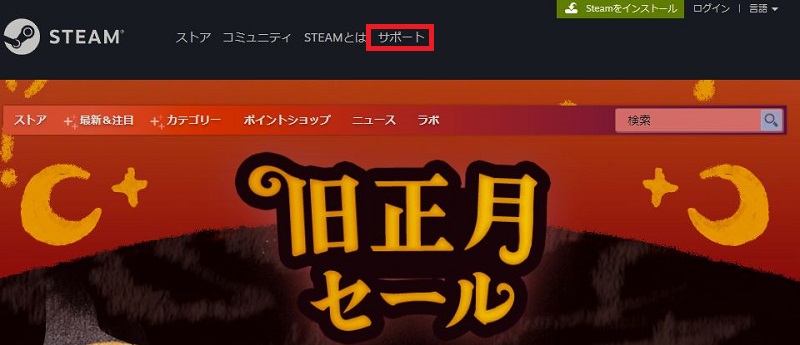 Steamトップページ