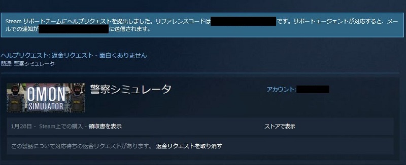 返品リクエストを送信