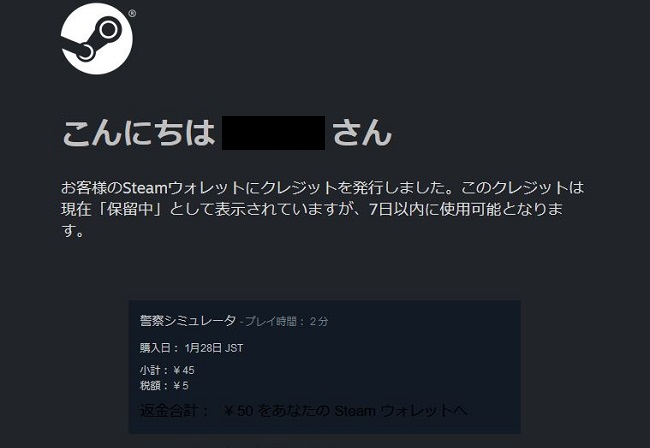 Steamの返金方法 返金できる条件まとめ やりすぎた場合のペナルティは セールで割引されても返金できる