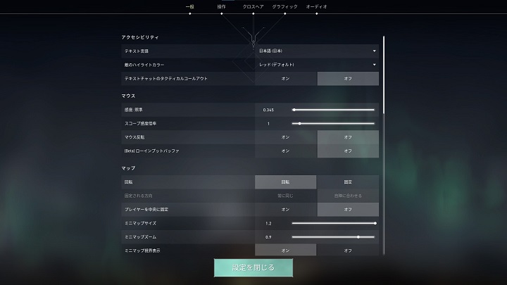 ヴァロラントのマウス感度設定画面